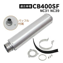 楽天市場】CB400SF NC31（パーツ｜バイク用品）：車用品・バイク用品の通販