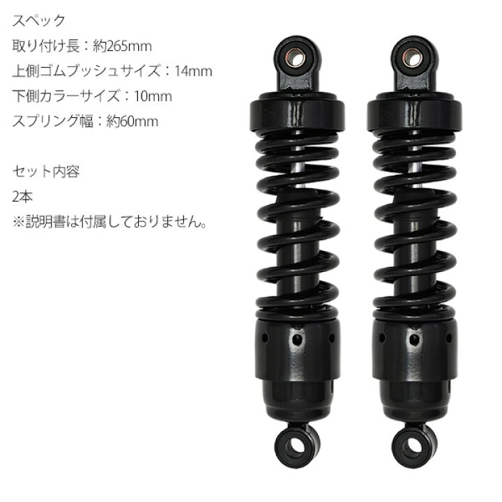 楽天市場】ヤマハ SR400 SR500 リアサスペンション ブラック 