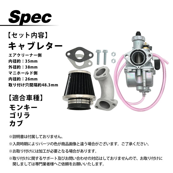 楽天市場】モンキー ゴリラ カブ キャブレター セット エアフィルター 