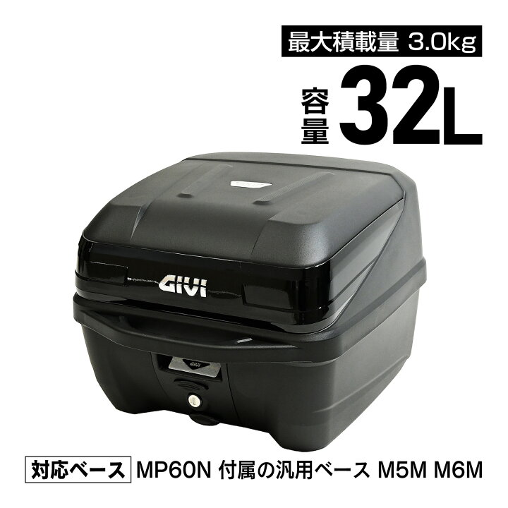 楽天市場】GIVI ジビ バイク用 リアボックス モノロック 32L B32NB 