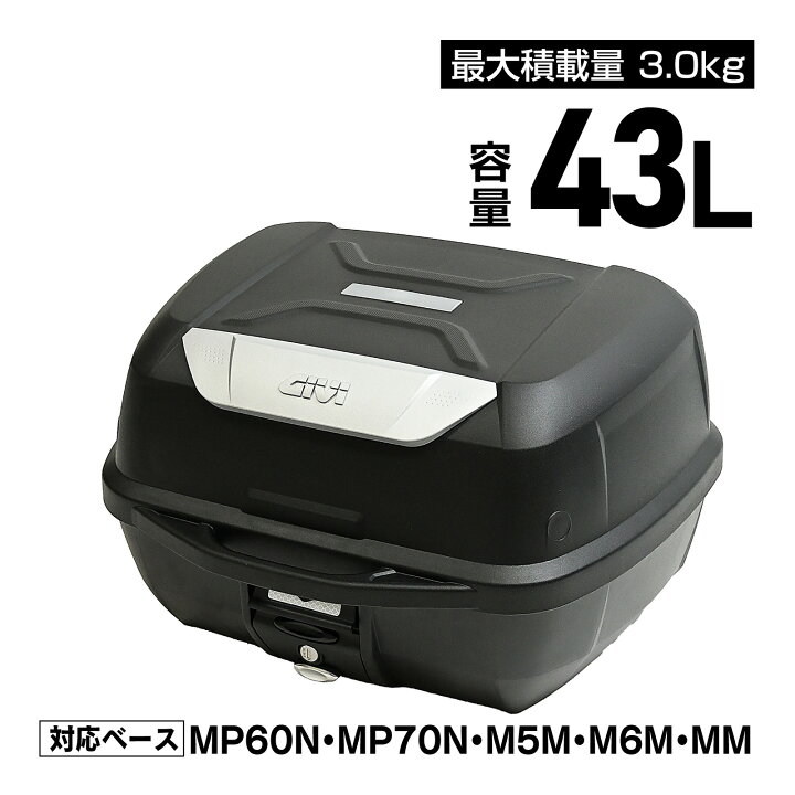 楽天市場】GIVI ジビ バイク用 リアボックス モノロック 43L E43NTL 