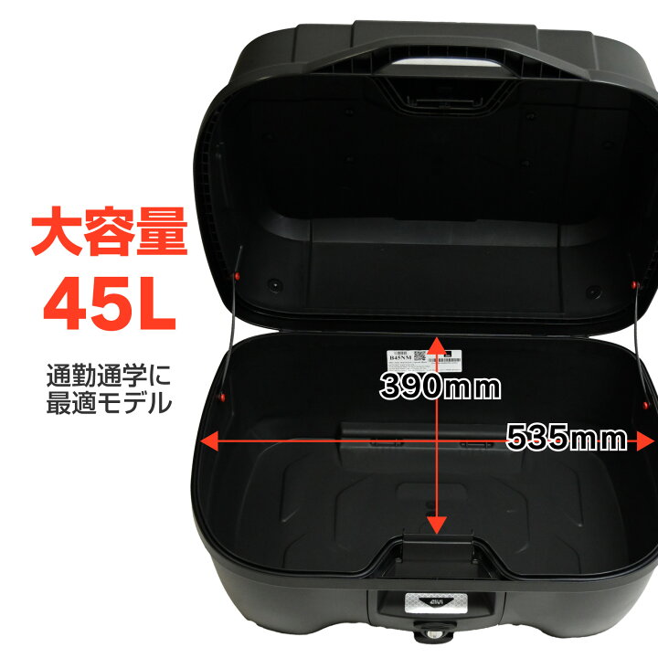 楽天市場】GIVI ジビ バイク用 リアボックス トップケース 45L 未塗装 