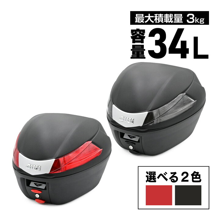 楽天市場】GIVI ジビ バイク用 リアボックス モノロックケース 34L 