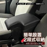 アクア NHP10 NHP10H アームレスト コンソールボックス USBポート付き 肘掛け 肘置き 2段収納 ドリンクホ…