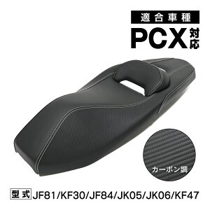 PCX125 150 160 HYBRID JF81 KF30 JF84 JK05 JK06 KF47 Ή V[g J[{ ubN ЊOi JX^ p[c oCN p[c
