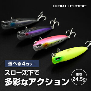 waku fimac �X���[�V���L���O �y���V���x�C�g 90mm 24.5g ss �g�D�C�b�` �_�[�g ���A�[ �� �q���� �V�[�o�X �Ή� �X�e�B�b�N�x�C�g