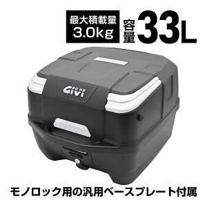 sAi GIVI Wr oCNp A{bNX mbN 33L IvVt ATLASV[Y B33NTM-ADV Vo[pl gbvP[X obNXg lbgtbN Ci[{g}bg ėpx[X