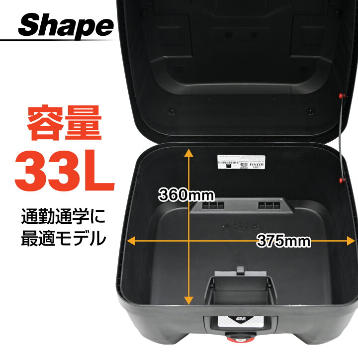 楽天市場】並行輸入品 GIVI ジビ バイク用 リアボックス 33L 未塗装 