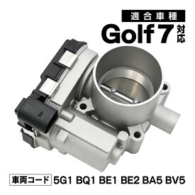 ゴルフ7 5G1 BQ1 BE1 BE2 BA5 BV5 対応 スロットルボディ スロットル バルブ アダプター 社外品 03F133062 補修 交換 メンテナンス 適合