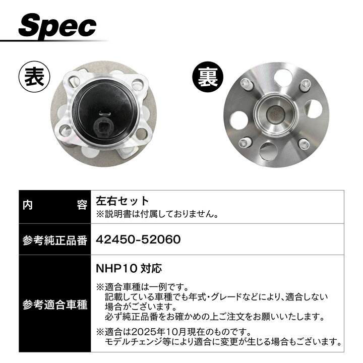 楽天市場】NHP10 アクア 対応 リア ハブベアリング 左右セット 車 