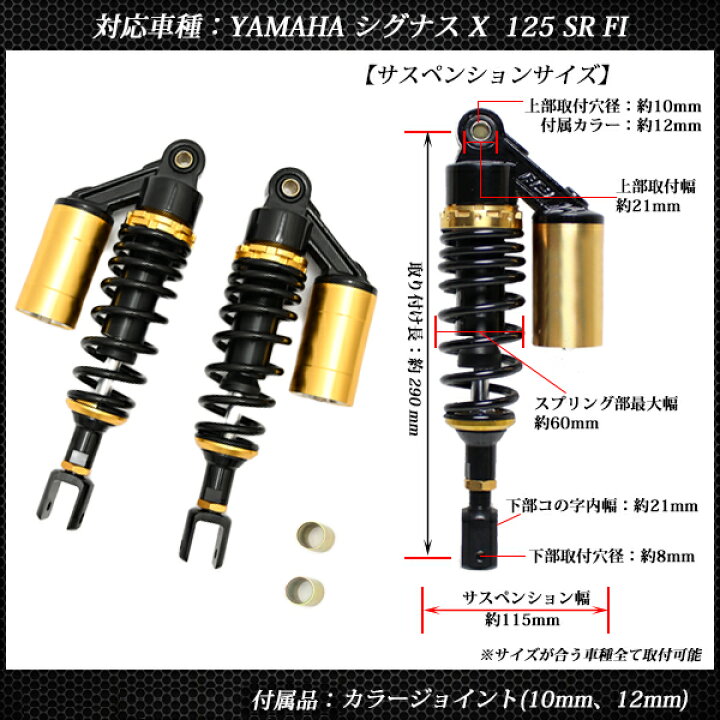 楽天市場】シグナスX SR FI リア サスペンション 調整式 リアショック 