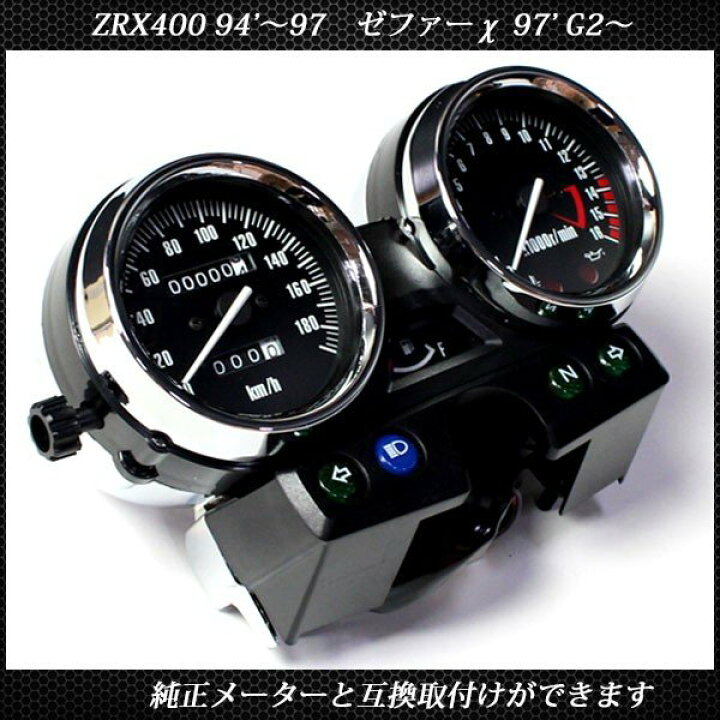 楽天市場】予約販売 メーター ZRX400 ゼファー400χ KAWASAKI 94-97 