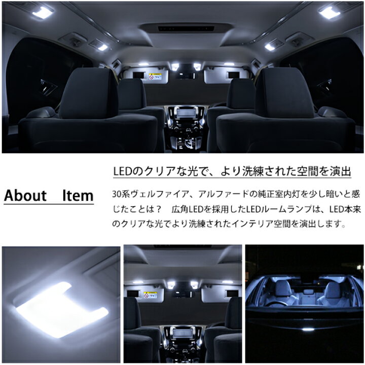 楽天市場 10 Offクーポン配布中 ポイント最大10倍 ヴェルファイア 30系 アルファード 30系 Ledルームランプ ホワイト 3chip Smd Led 高輝度 ルームランプセット ベルファイア ベルファイヤ 車用 車用品 車パーツ カスタムパーツ セット Ledライト 車内灯 ルーム 楽天市場 10 Offクーポン配布中 ポイント最大10倍 ヴェルファイア 30系 アルファード 30系 Ledルームランプ ホワイト 3chip Smd Led 高輝度 ルームランプセット ベルファイア ベルファイヤ 車用 車用品 車パーツ カスタムパーツ セット Ledライト 車内灯 ルーム