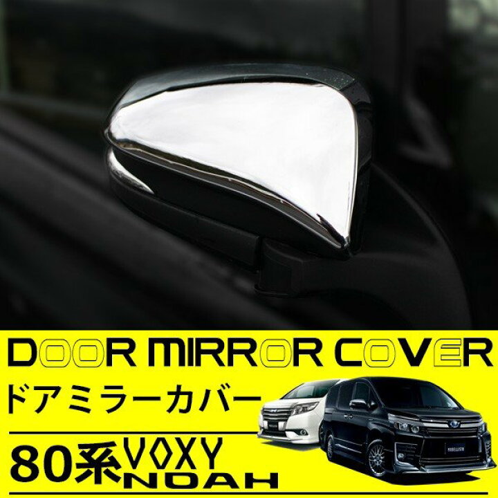 楽天市場】【3/10限定！10％OFFクーポン配布中！】 ヴォクシー ノア 