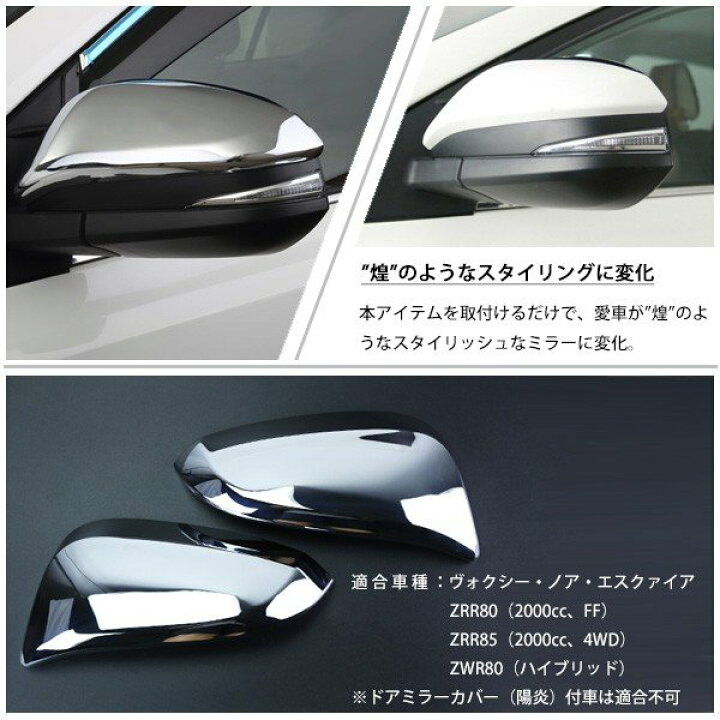 楽天市場】【3/10限定！10％OFFクーポン配布中！】 ヴォクシー ノア  