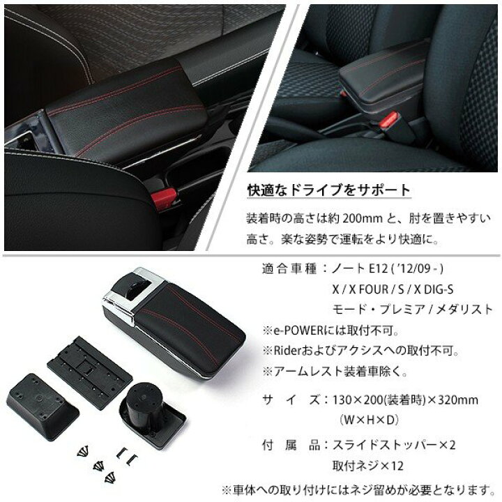 楽天市場 店内全品ポイント最大15倍 5 Off ノート E12 アームレスト 後付け コンソールボックス 多機能 ドリンクホルダー カップホルダー 小物 収納トレイ 内装 オプション カスタムパーツ トップセンス