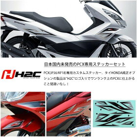 微妙 ストライド 捧げる Pcx Jf56ステッカー Kentama Jp 微妙 ストライド 捧げる Pcx Jf56ステッカー Kentama Jp