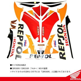 楽天市場 送料無料 レプソル ステッカー デカール セット Cbr250r Cbr300r Mc41 タイホンダ純正 レプソルカラー シール レプソルホンダ 外装 カスタムパーツ トップセンス