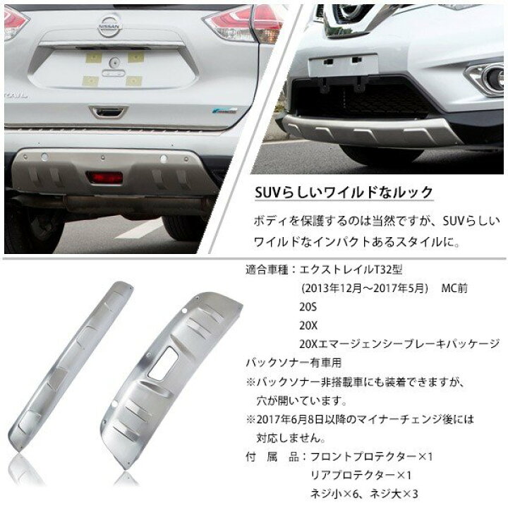 楽天市場】エクストレイル T32 前期 プロテクター アンダーカバー 