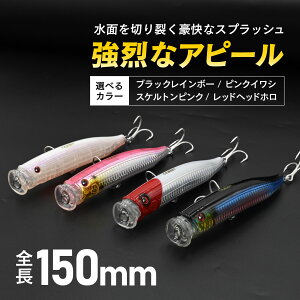 waku fimac �|�b�p�[ ���A�[ 150mm 54g �g�b�v�E�H�[�^�[ �V�[�o�X �� �q���}�T �u�� �Ή� �����g���u���t�b�N���� �h�b�O�E�H�[�N���X�v���b�V���A�N�V����