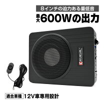 楽天市場】アンプ内蔵 サブウーファー カーオーディオの通販