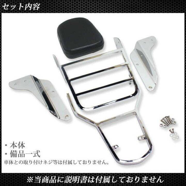 楽天市場】ホンダ マグナ 250 バックレスト キャリア付き シーシーバー 