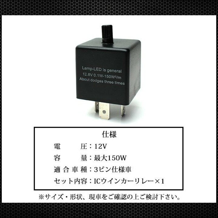 楽天市場】ウインカーリレー 3ピン 12V 車用 ICウインカーリレー LED対応 ハイフラ防止 汎用 3極 リレー 社外品 3pin カチカチ音あり : トップセンス 楽天市場】ウインカーリレー 3ピン 12V 車用 ICウインカーリレー LED対応 ハイフラ防止 汎用 3極 リレー 社外品 3pin カチカチ音あり : トップセンス