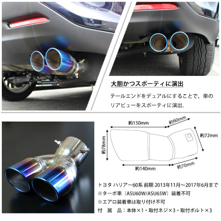 楽天市場】【期間限定！10％OFFクーポン配布中！】 ハリアー 60系 