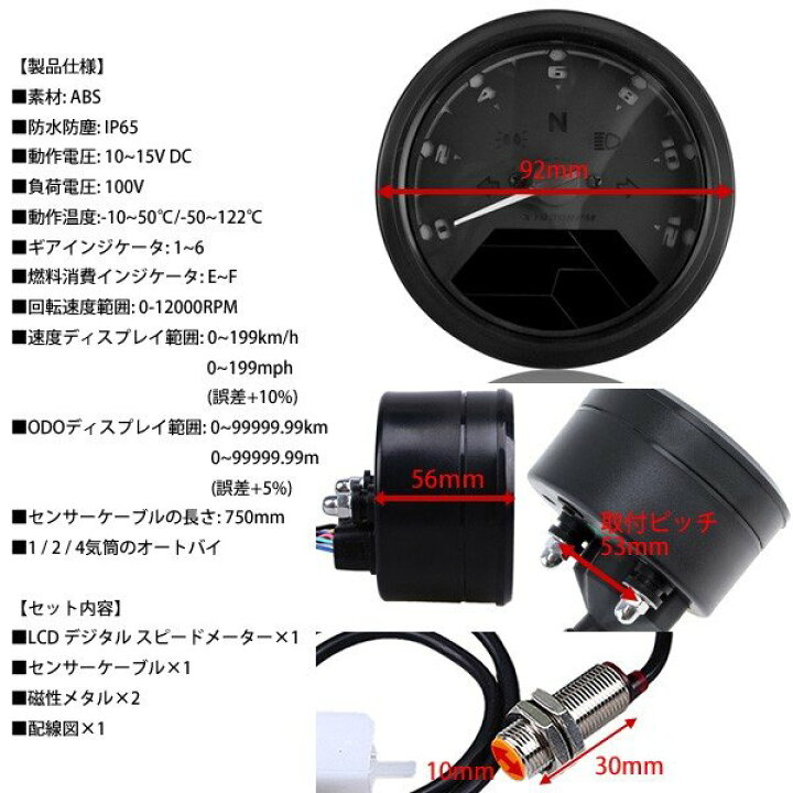 楽天市場 店内全品ポイント5倍 5 Offクーポン バイク用 多機能 デジタルスピードメーター タコメーター Lcdモニター 燃料計 走行距離 ギア表示 機能付 100rpm アナログタコメーター トップセンス 楽天市場 店内全品ポイント5倍 5 Offクーポン バイク用 多機能 デジタルスピードメーター タコメーター Lcdモニター 燃料計 走行距離 ギア表示 機能付 100rpm アナログタコメーター トップセンス