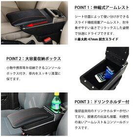 ヴィッツアームレストコンソール多機能-4