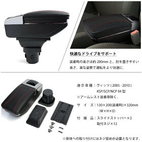 ヴィッツアームレストコンソール多機能-5
