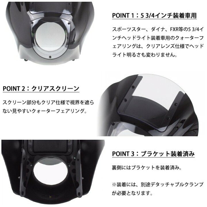 楽天市場】ハーレー クォーターフェアリング 純正適合 レトロクォータ 