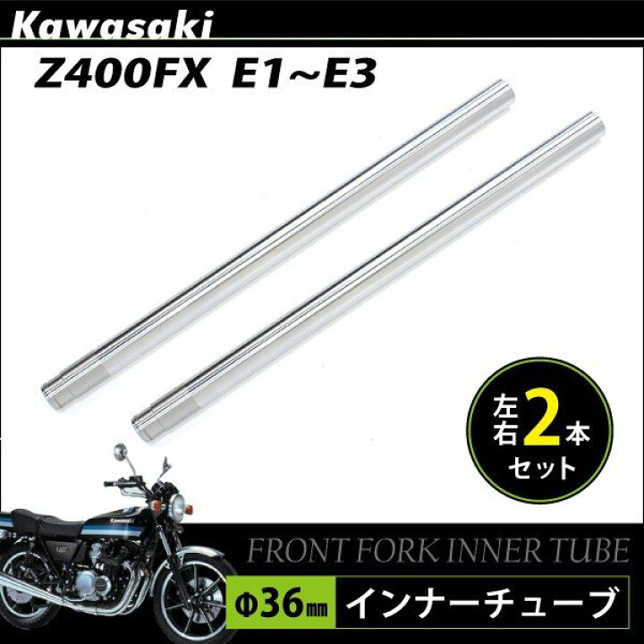 楽天市場】【期間限定！10％OFFクーポン配布中！】 カワサキ Z400FX E1 