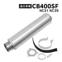 楽天市場】cb400 nc39 カスタム（マフラー｜パーツ）：バイク用品<車 