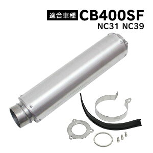 nc39 cb400sf サイレンサー バイク用マフラーの人気商品・通販・価格  