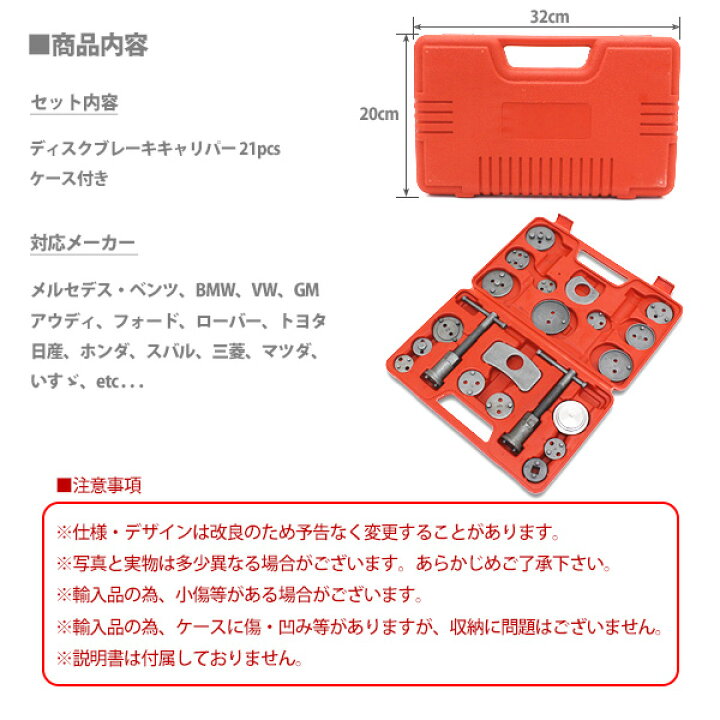 楽天市場】21pcs ユニバーサル ディスク ブレーキ キャリパー ツール キャリパー ウインドバックツール セット 押し戻し 回し戻し 特殊工具 : トップセンス 楽天市場】21pcs ユニバーサル ディスク ブレーキ キャリパー ツール キャリパー ウインドバックツール セット 押し戻し 回し戻し 特殊工具 : トップセンス