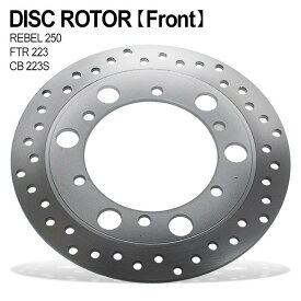 ホンダ レブル250 MC13 FTR223 CB223S フロントディスクローター ディスクプレート ブレーキローター フロント ブレーキ ディスクローター 社外品