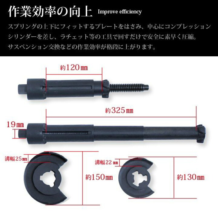 楽天市場 ダブルウィッシュボーン 用 コイルスプリング コンプレッサー ベンツ サスペンション 特殊工具 Sst 足回り 車高調 ダウンサス 交換 などに 分解 整備 トップセンス