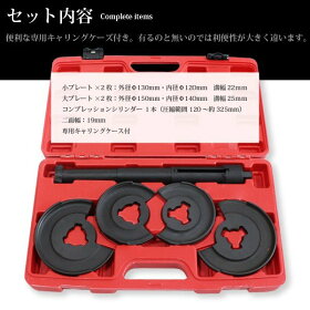 楽天市場 送料無料 ダブルウィッシュボーン 用 コイルスプリング コンプレッサー ベンツ サスペンション 特殊工具 Sst 足回り 車高調 ダウンサス 交換 などに 分解 整備 トップセンス
