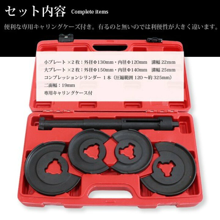 楽天市場 1日限定 10 Offクーポン配布中 ダブルウィッシュボーン 用 コイルスプリング コンプレッサー ベンツ サスペンション 特殊工具 Sst 足回り 車高調 ダウンサス 交換 などに 分解 整備 トップセンス