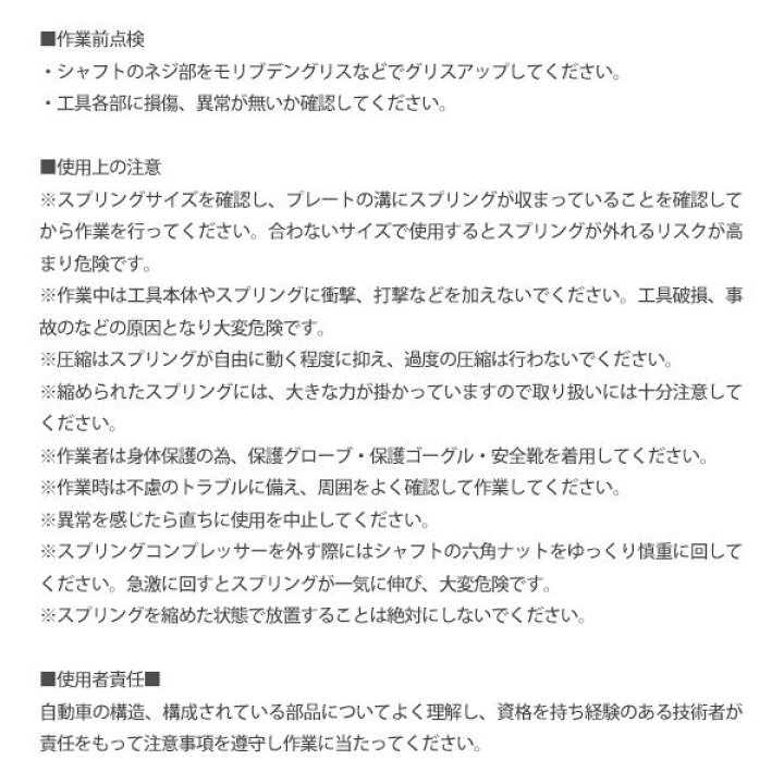 楽天市場 店内全品ポイント5倍 5 Offクーポン ダブルウィッシュボーン 用 コイルスプリング コンプレッサー ベンツ サスペンション 特殊工具 Sst 足回り 車高調 ダウンサス 交換 などに 分解 整備 トップセンス