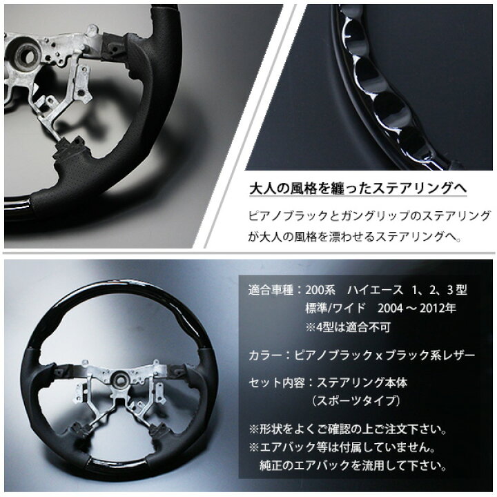 楽天市場】【1/1限定10％クーポン配布中】 ハイエース 200系 1型 2型 3 