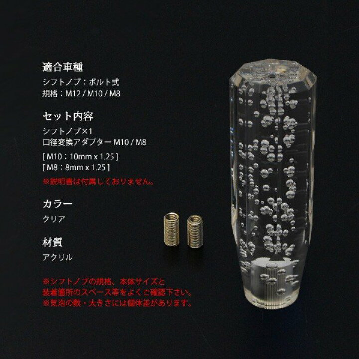 楽天市場】【11/1まで!10%OFFクーポン配布中!】 クリスタルシフトノブ バブル シフトノブ レバー 八角 150mm 15cm クリア アクリル MT車 AT車 デコトラ トラック アダプター 付属 : トップセンス 楽天市場】【11/1まで!10%OFFクーポン配布中!】 クリスタルシフトノブ バブル シフトノブ レバー 八角 150mm 15cm クリア アクリル MT車 AT車 デコトラ トラック アダプター 付属 : トップセンス