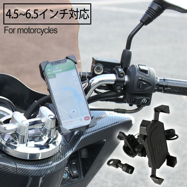 楽天市場 バイク スマホホルダー 充電 バイク スマホ ホルダー バイクスマホホルダー Usb 充電スタンド Usb電源 2 1a ミラー ハンドルに取り付け 脱落防止ロック5インチ 7インチ Iphone スマートフォンホルダー 充電器 トップセンス