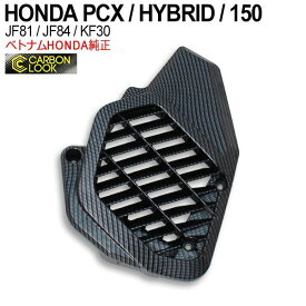 楽天市場 Pcx Jf81 パーツの通販 楽天市場 Pcx Jf81 パーツの通販