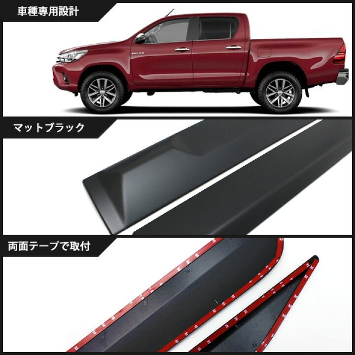 楽天市場】トヨタ ハイラックス GUN125 サイドガーニッシュ ドア 
