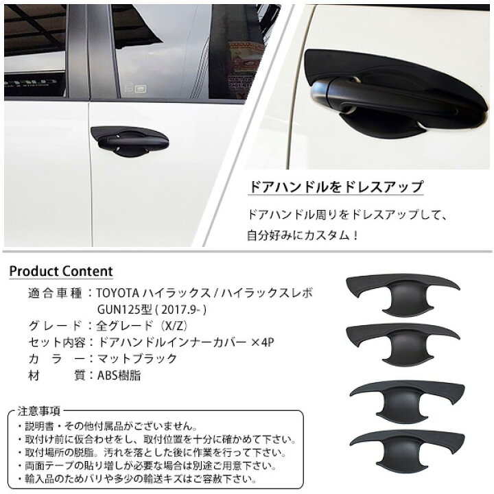 楽天市場】トヨタ ハイラックス GUN125 ドアノブ プロテクター ドア 