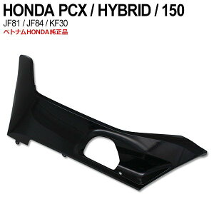 Jf81 Pcx パーツ カウル フェンダー 通販 価格比較 価格 Com