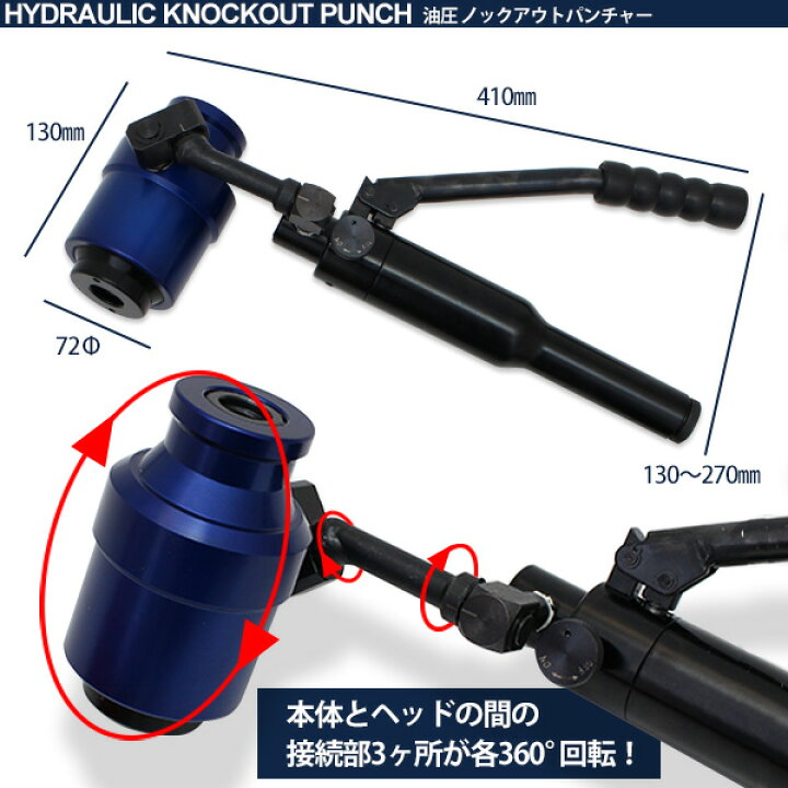 楽天市場】【11/1まで!10%OFFクーポン配布中!】 油圧パンチャー 手動 ノクパン ノックアウトパンチャー ホールソー ダイスセット 6個 ケース 付 鉄板 アルミ 穴開け DIY 工具 ツール : トップセンス 楽天市場】【11/1まで!10%OFFクーポン配布中!】 油圧パンチャー 手動 ノクパン ノックアウトパンチャー ホールソー ダイスセット 6個 ケース 付 鉄板 アルミ 穴開け DIY 工具 ツール : トップセンス