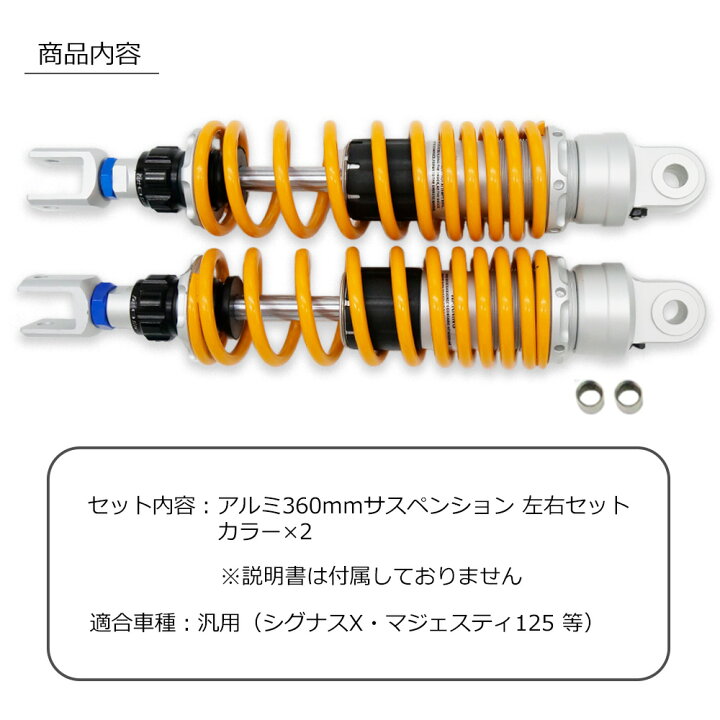 バイク用 リアサスペンション ヤマハ 280 ミリメートル-360 